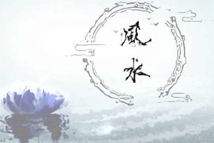 风水入门基础知识：从"穿堂煞"到"财位布局"，家居风水20个禁忌与化解