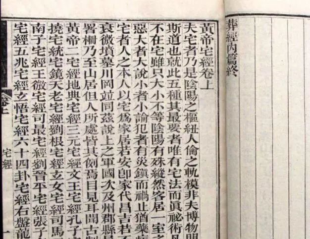 初学风水入门十本书：从《葬经》到《地理人子须知》自学风水经典指南